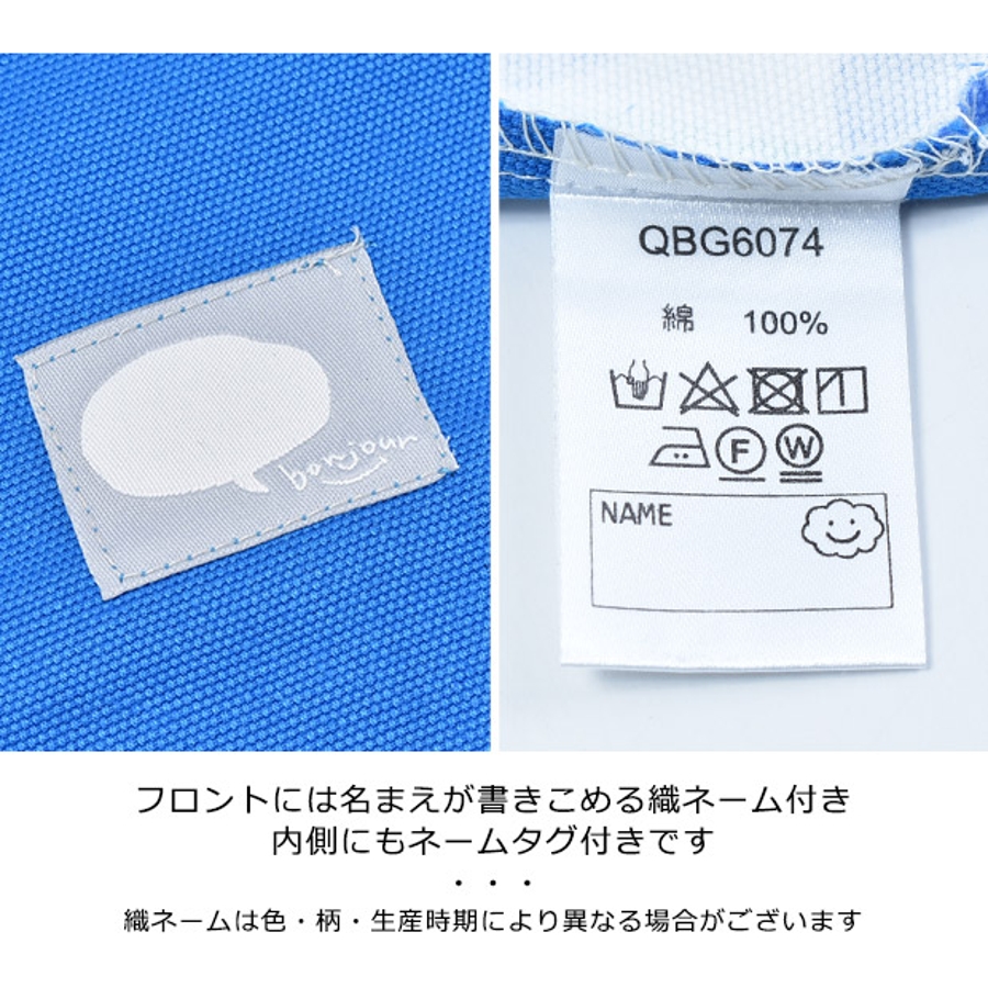 コップ袋 コップ 巾着[品番：SMFK0001366]｜シメファブリック
