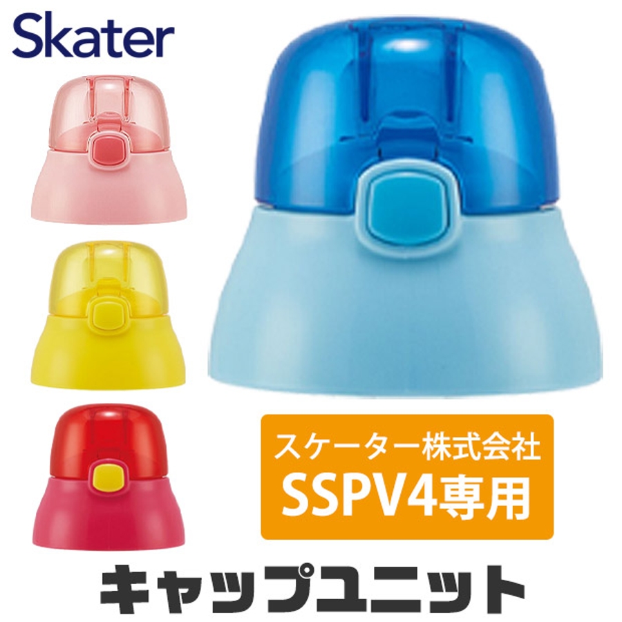 sds4r キャップ ユニット セール