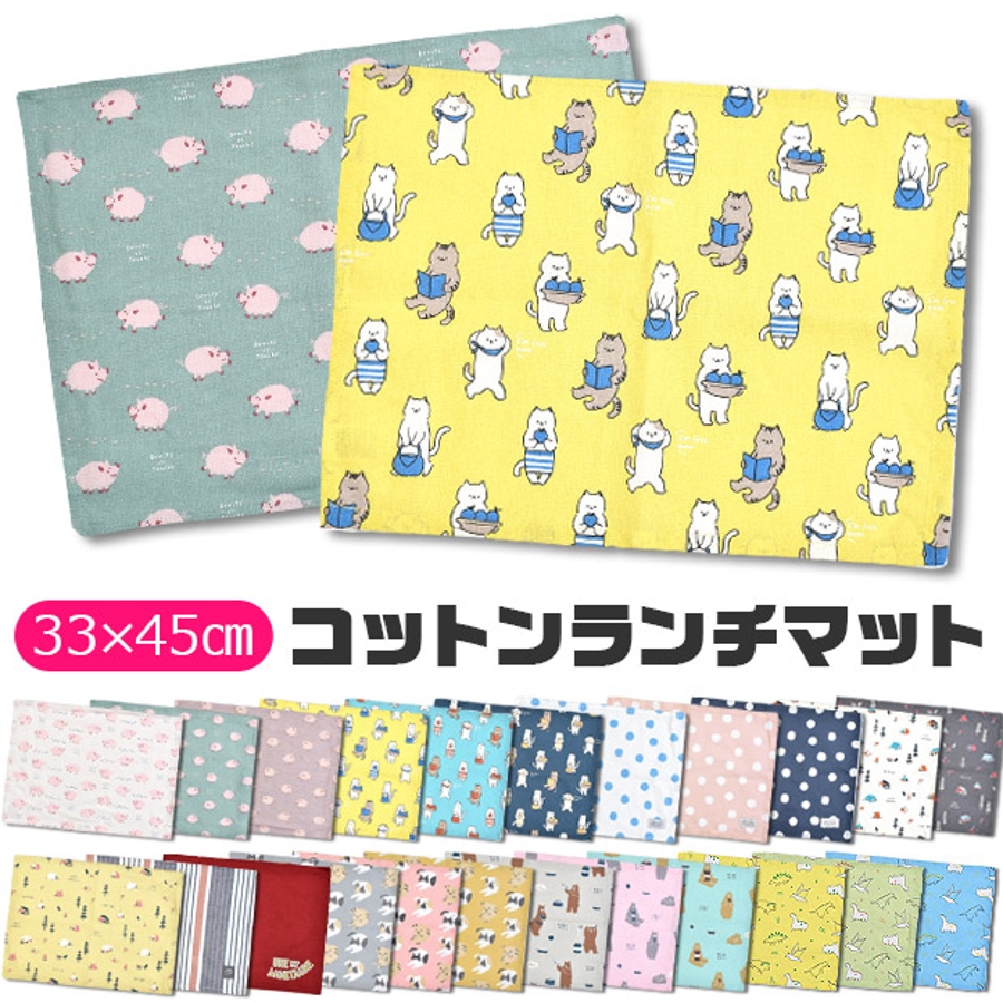 HERMES エルメス ランチョンマット ランチクロス aq9141（ランチ