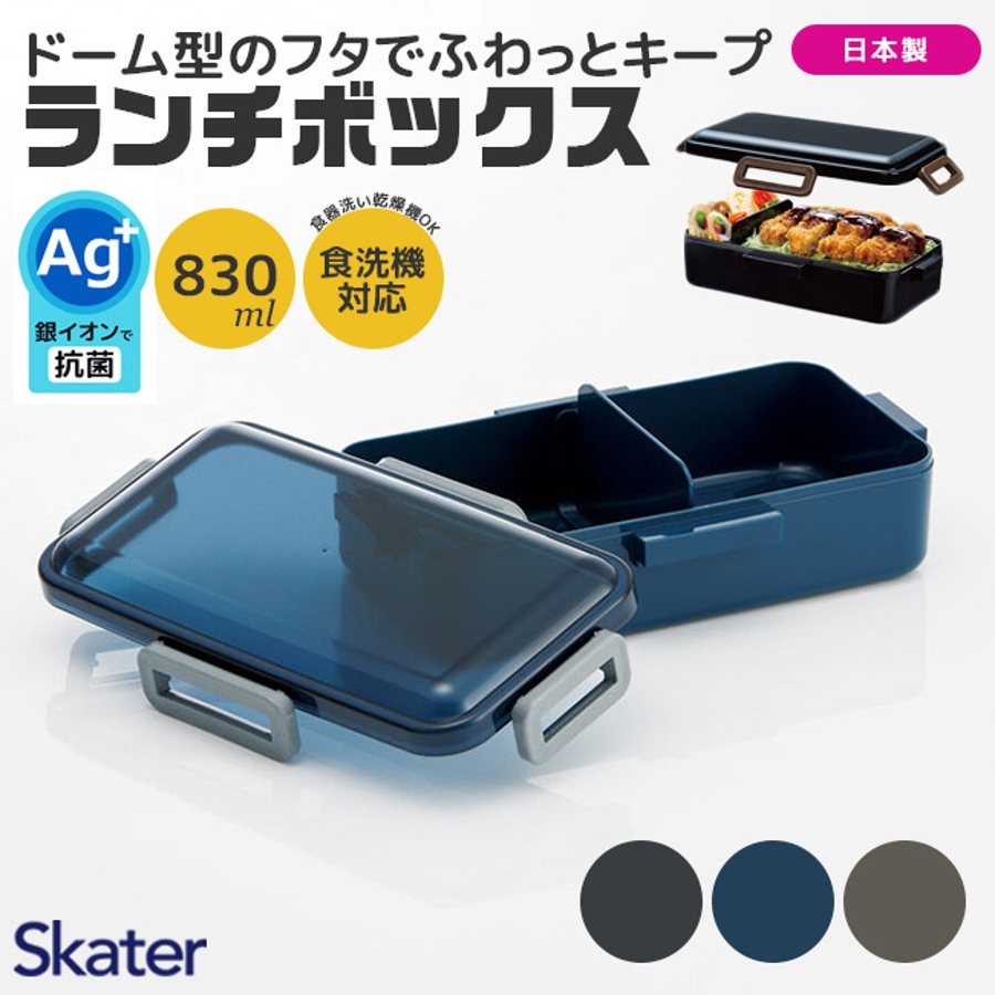 スケーター SKATER 弁当箱