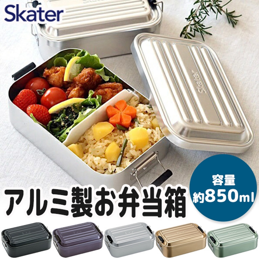 SKATER スケーター アルミふわっとランチボックス[品番