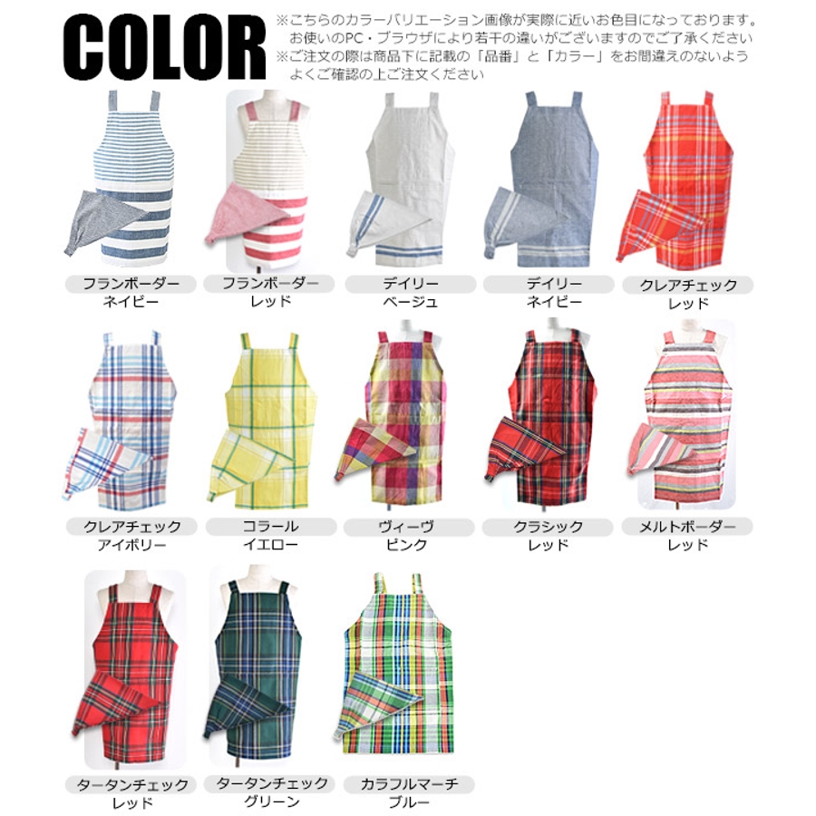 キッズ エプロン 子供用[品番：SMFK0003217]｜シメファブリック