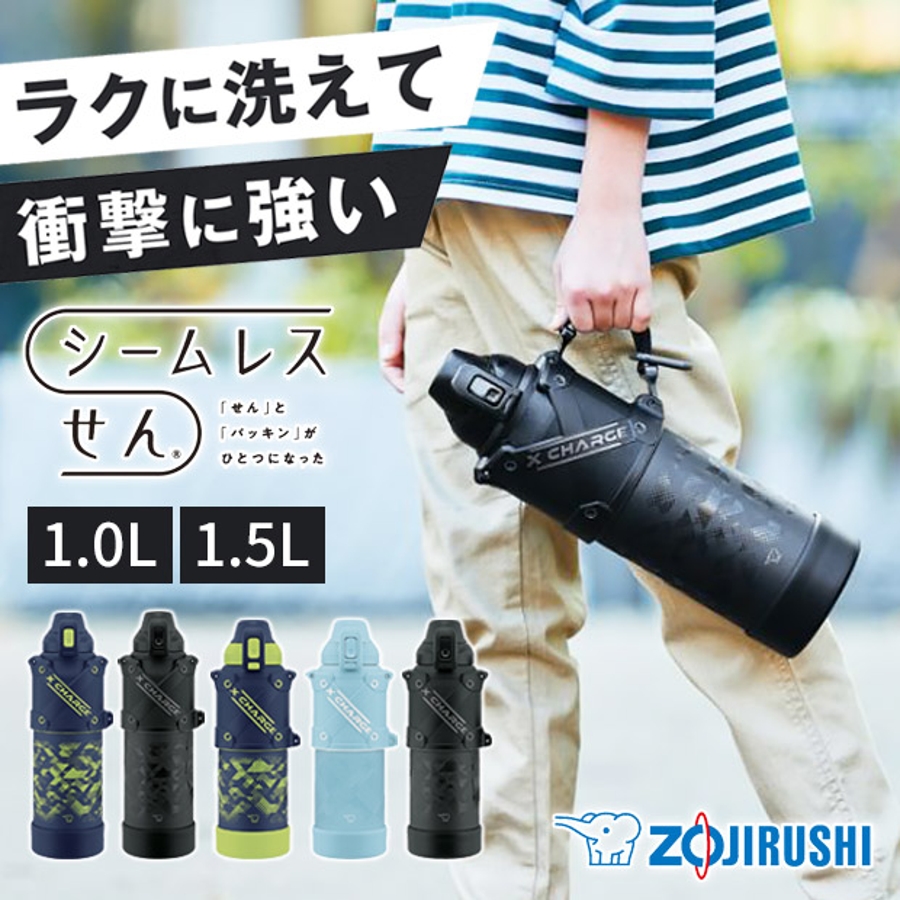 象印 クールボトル シームレスせん[品番：SMFK0003214]｜シメ