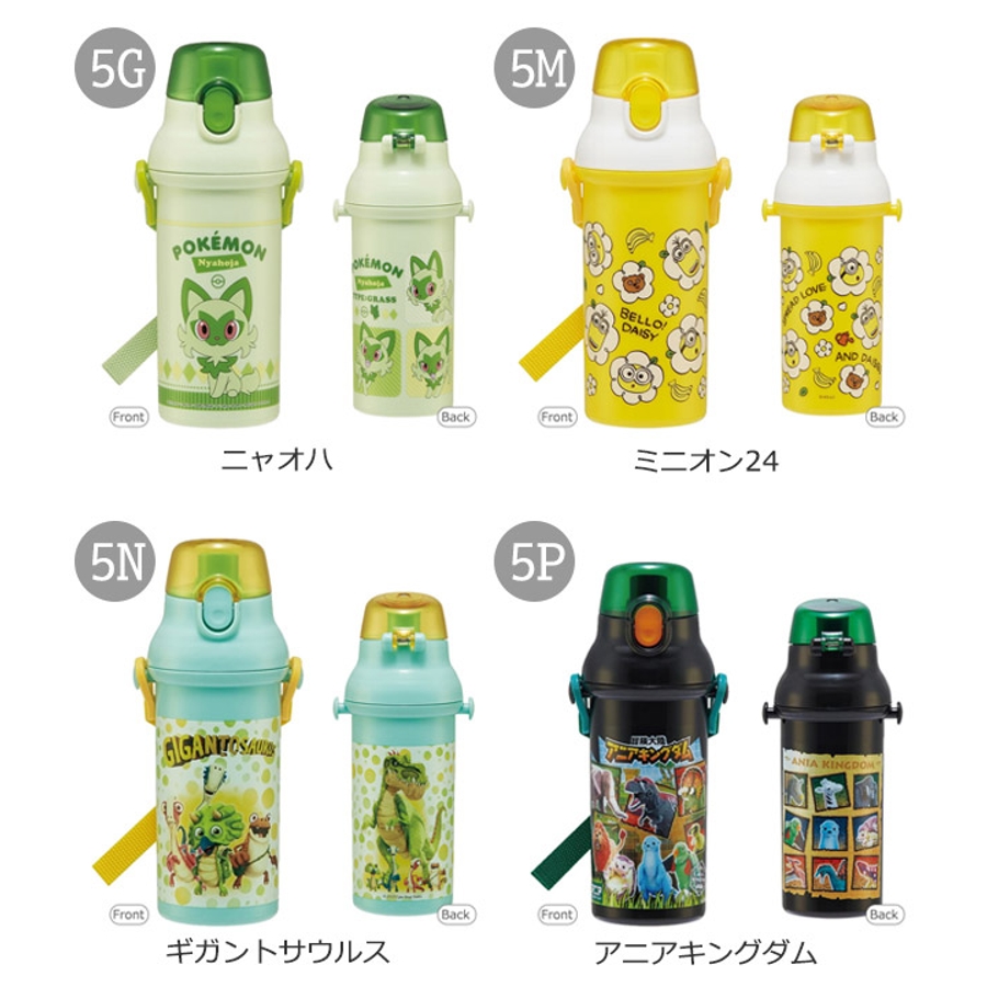 SKATER スケーター 水筒[品番：SMFK0002634]｜シメファブリック