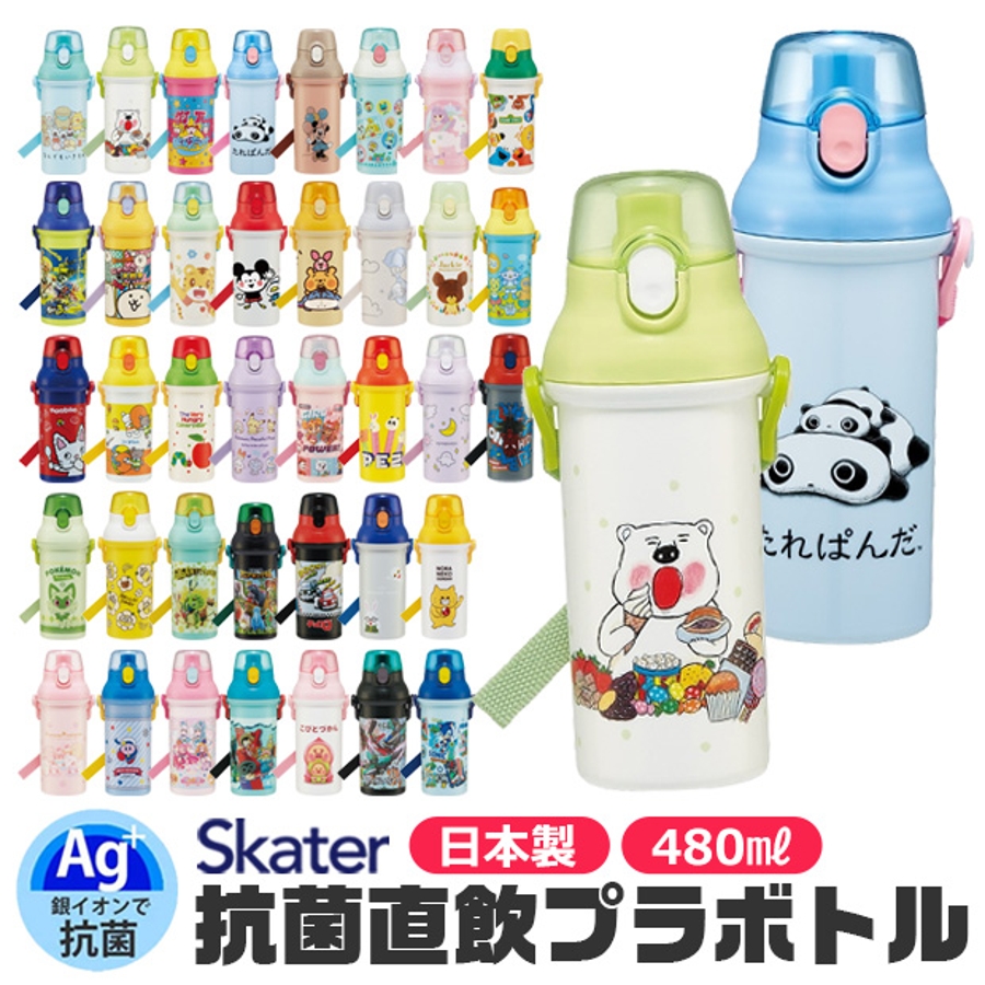 SKATER スケーター 水筒[品番：SMFK0002634]｜シメファブリック