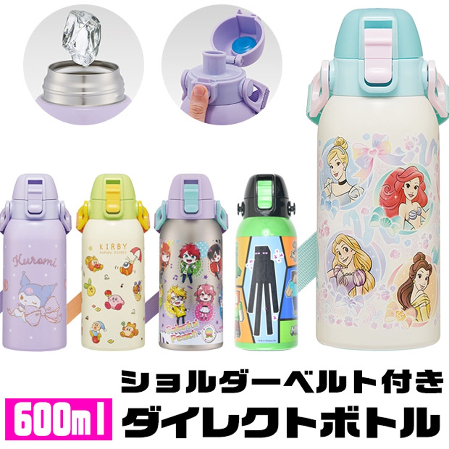SKATER スケーター ダイレクトボトル[品番：SMFK0003390]｜シメ