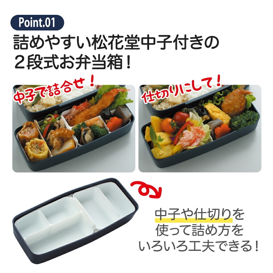 松花堂 弁当箱 900ml[品番：SKTW0001096]｜Skater（スケーター）の