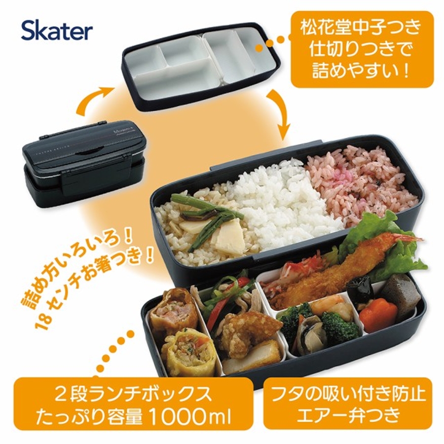 松花堂 弁当箱 900ml[品番：SKTW0001096]｜Skater（スケーター）の