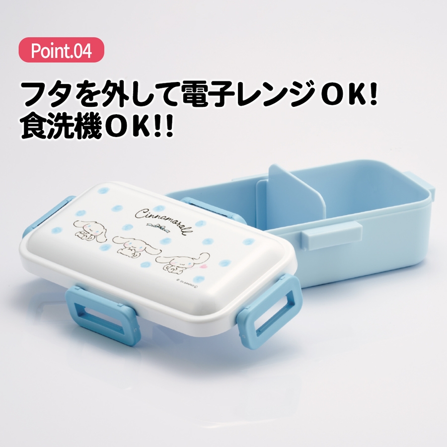 弁当箱 大人 一段[品番：SKTW0009908]｜Skater（スケーター）の