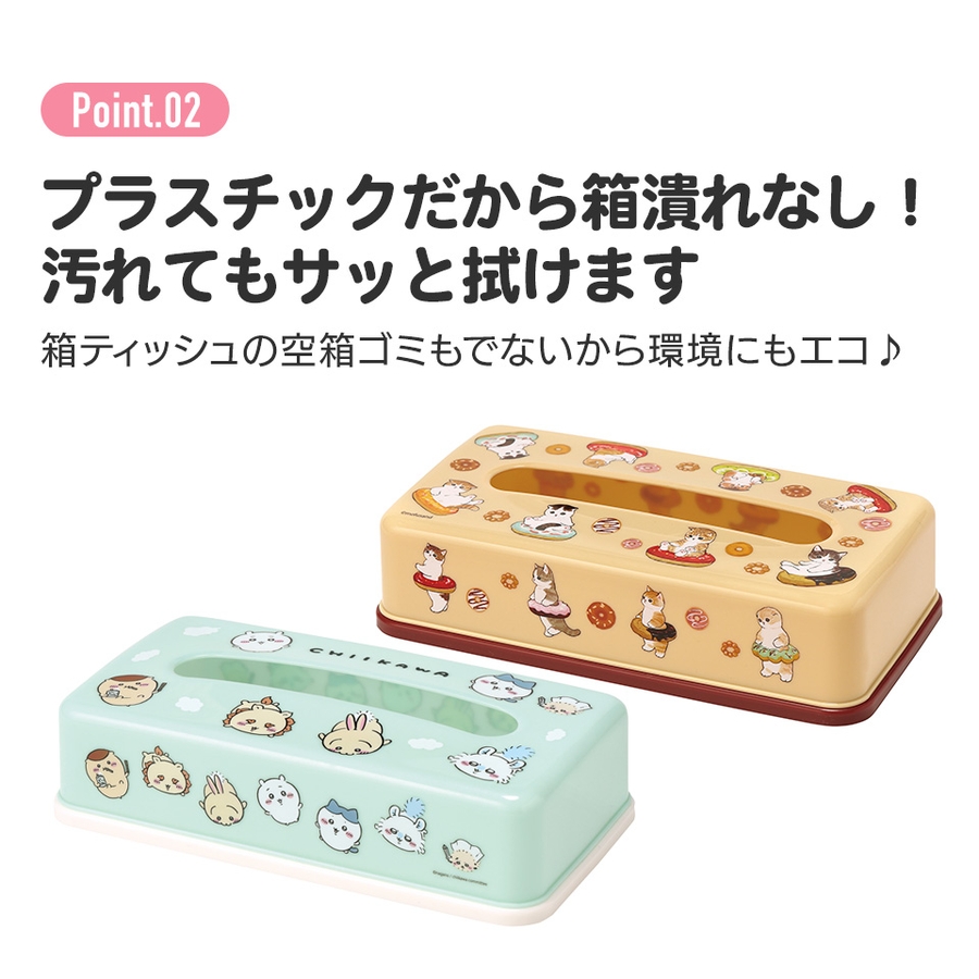 ティッシュケース おしゃれ ティッシュボックス[品番