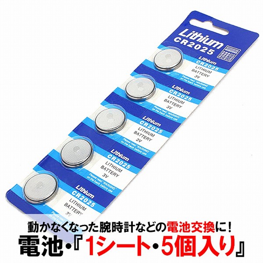 交換用コイン電池 3V 1シート