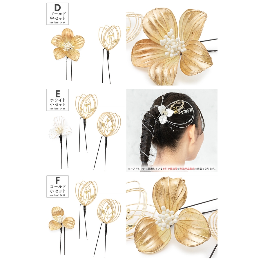 【送料込】 assort-kaz0259_8.jpg ヘアアクセサリー