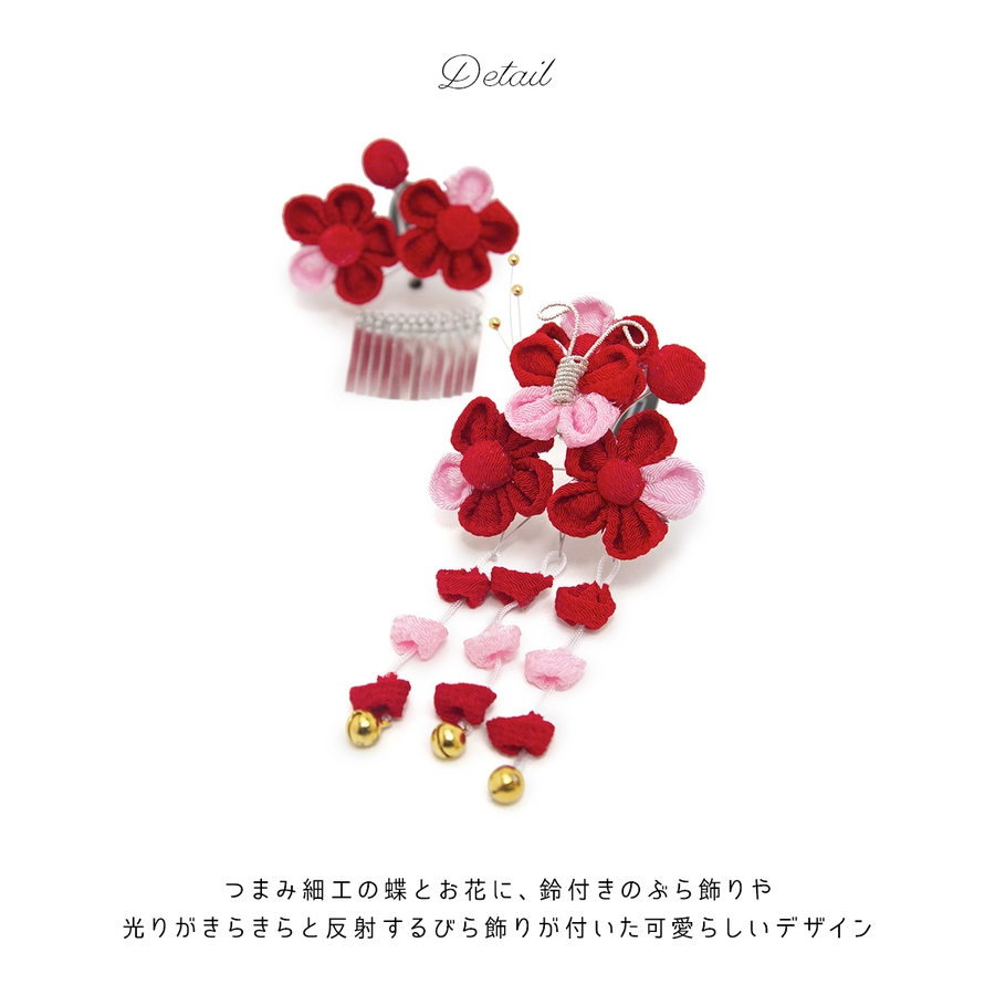 七五三 髪飾り 三歳 品番 Sbew Soubien ソウビエン のレディースファッション通販 Shoplist ショップリスト