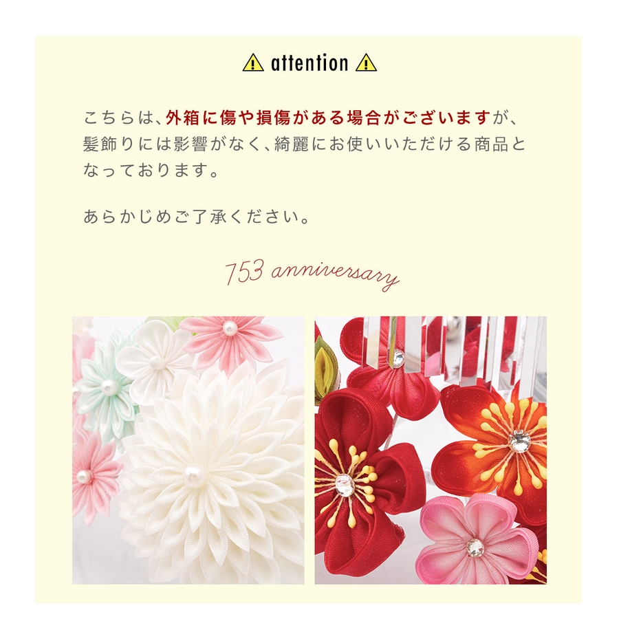 髪飾り 七五三 7歳 品番 Sbew Soubien ソウビエン のレディースファッション通販 Shoplist ショップリスト