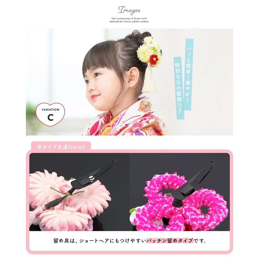 七五三 髪飾り 三歳 品番 Sbew Soubien ソウビエン のレディースファッション通販 Shoplist ショップリスト