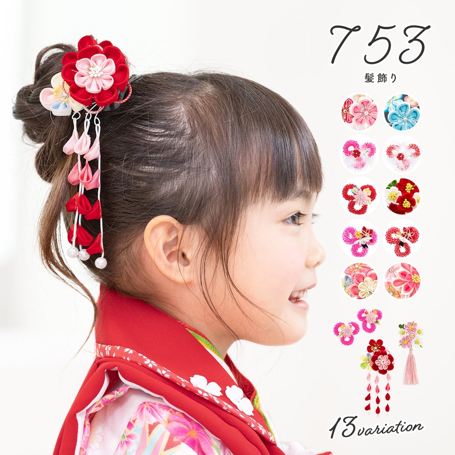 髪飾り 七五三 3歳 品番 Sbew Soubien ソウビエン のレディースファッション通販 Shoplist ショップリスト