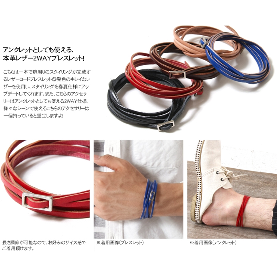 ブレスレット ユニセックス】アンクレットとしても使える2WAY仕様