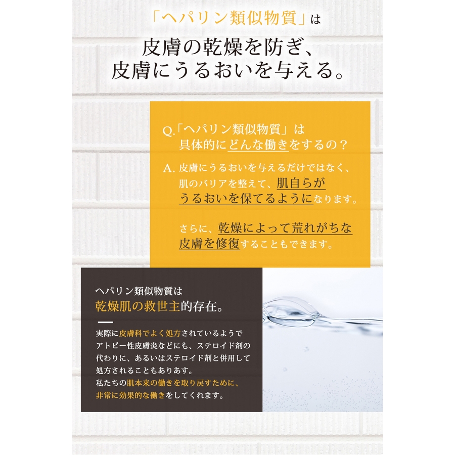 ヒルドプレミアム50ｇ 医薬部外品 ヘパリン類似物質クリーム 品番 Suhe 素肌べっぴん館 スハダベッピンカン のレディースファッション通販 Shoplist ショップリスト