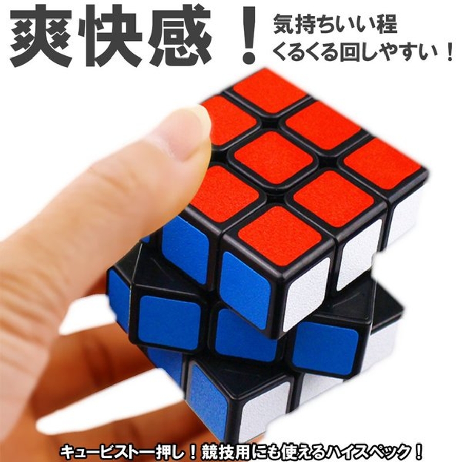 スピードキューブ 3x3x3 ルービックキューブ マジックキューブ パズル 立体 通販