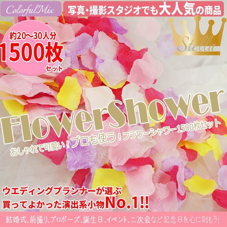 フラワーシャワー 結婚式 造花 品番 Anew くれあぽけっと クレアポケット のキッズファッション通販 Shoplist ショップリスト フラワーシャワー 結婚式 造花 品番 Anew くれあぽけっと クレアポケット のキッズファッション通販 Shoplist ショップリスト