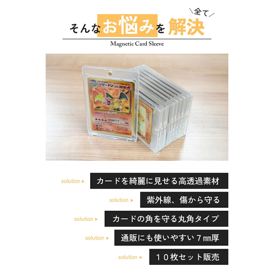 マグネットローダー 10個セット カードローダー[品番