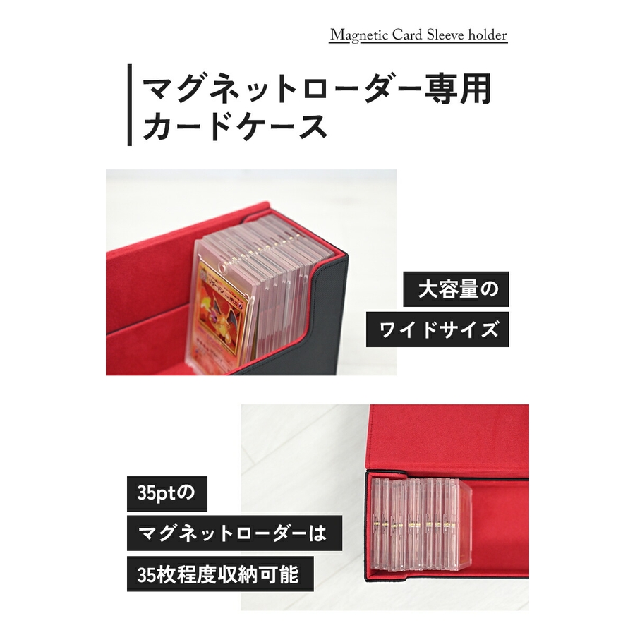 マグネットローダー ケース デッキケース [品番：ANEW0003221]｜くれあぽけっと（クレアポケット）のキッズファッション通販｜SHOPLIST（ショップリスト）