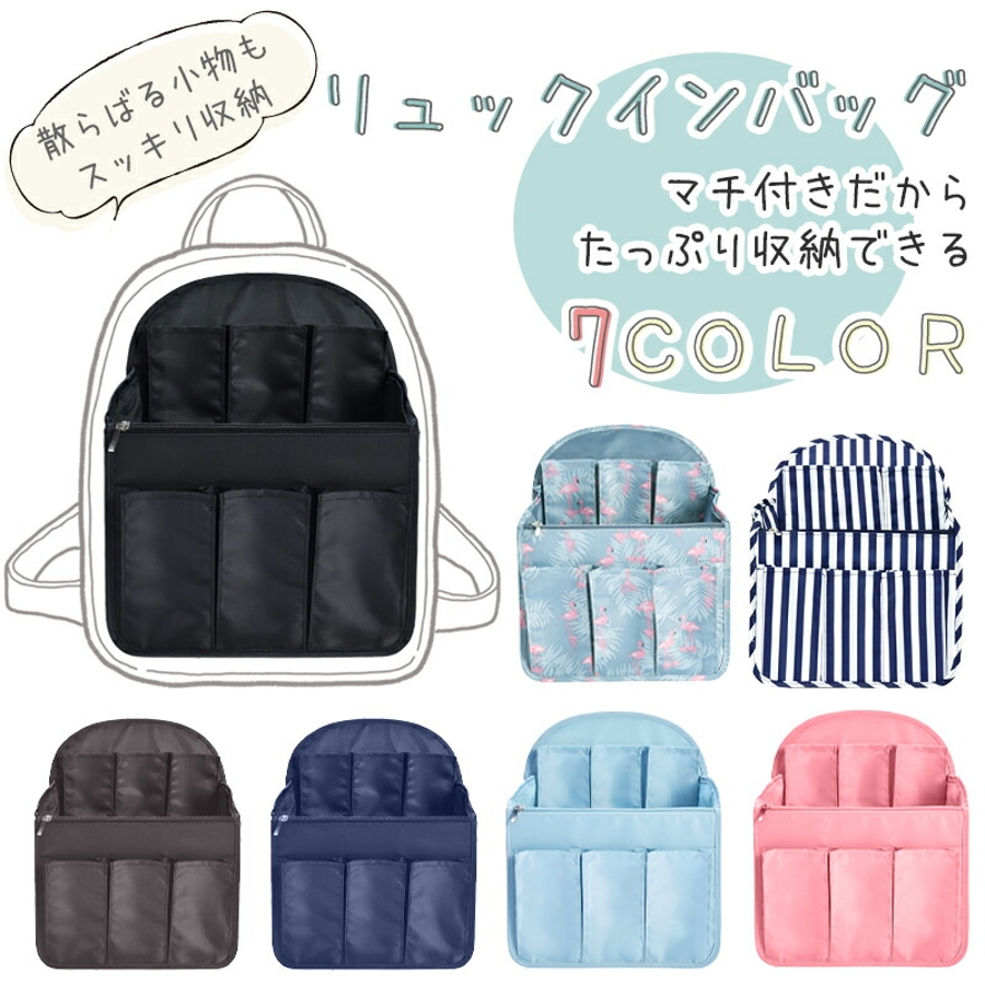 リュックインバッグ バッグインバッグ インナーバッグ 品番 Anew My Liberty マイリバティー のレディースファッション通販 Shoplist ショップリスト リュックインバッグ バッグインバッグ インナーバッグ 品番 Anew My Liberty マイリバティー のレディースファッション通販 Shoplist ショップリスト