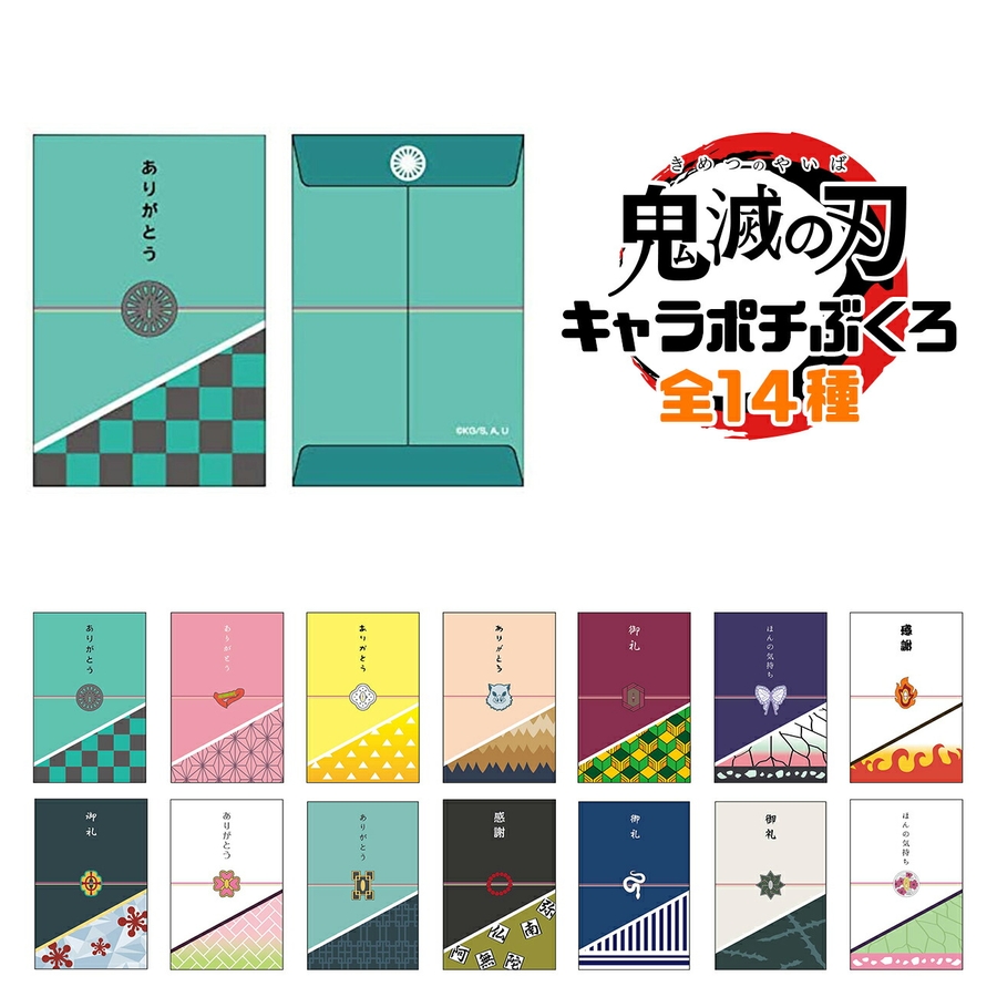 鬼滅の刃 キャラぽち袋 キャラクター 品番 Anew くれあぽけっと クレアポケット のキッズファッション通販 Shoplist ショップリスト 鬼滅の刃 キャラぽち袋 キャラクター 品番 Anew くれあぽけっと クレアポケット のキッズファッション通販 Shoplist ショップリスト
