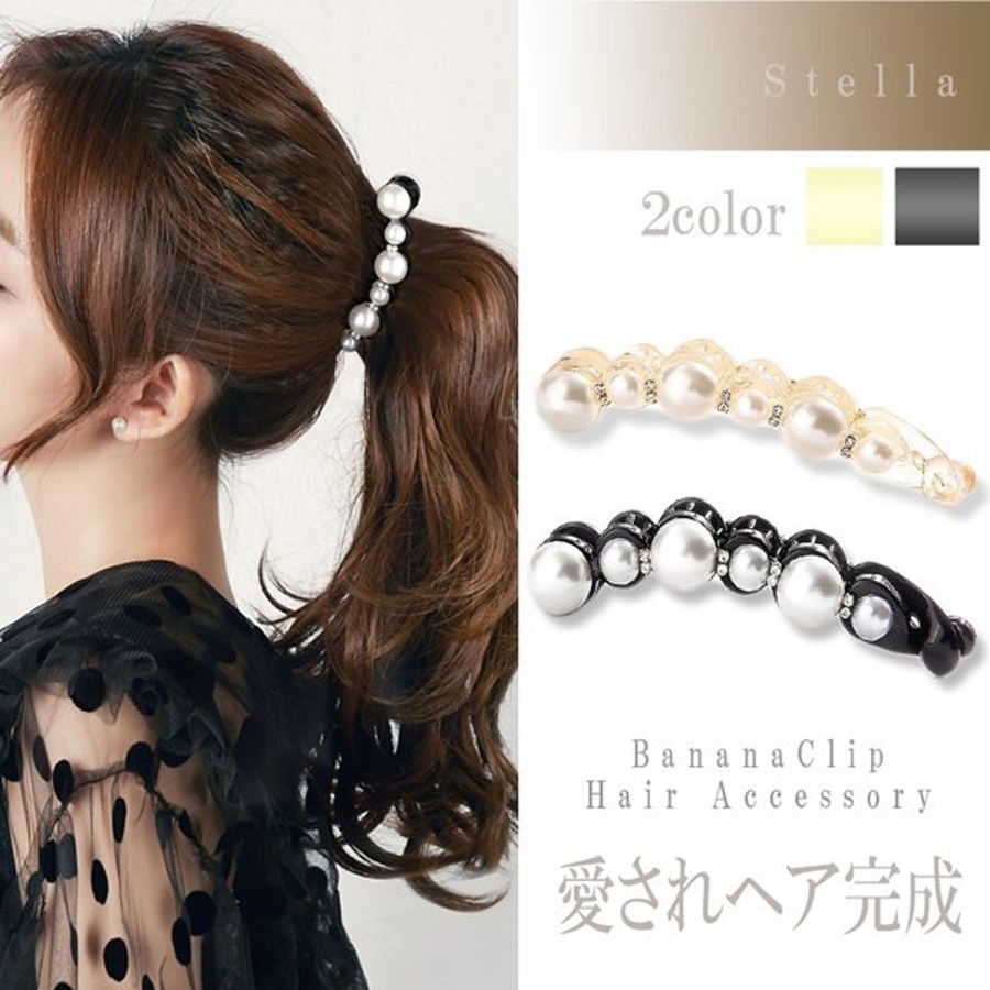 バナナクリップ ヘアクリップ 大きめ 品番 Anew My Liberty マイリバティー のレディースファッション通販 Shoplist ショップリスト バナナクリップ ヘアクリップ 大きめ 品番 Anew My Liberty マイリバティー のレディースファッション通販 Shoplist ショップリスト