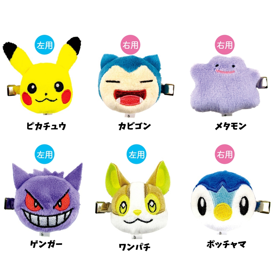 ポケモン ヘアクリップ キャラクター 品番 Anew くれあぽけっと クレアポケット のキッズ ファッション通販 毎日送料無料 Shoplist ショップリスト