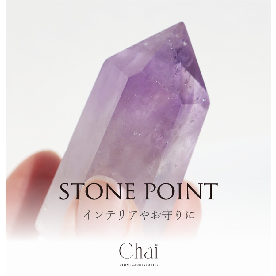 天然石ポイント アメジスト 水晶[品番:SASW0002715 天然石ポイント アメジスト 水晶[品番:SASW0002715