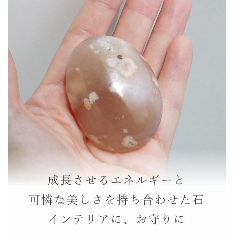 天然石 チェリーブロッサムアゲート 桜瑪瑙[品番:SASW0002810 天然石 チェリーブロッサムアゲート 桜瑪瑙[品番:SASW0002810