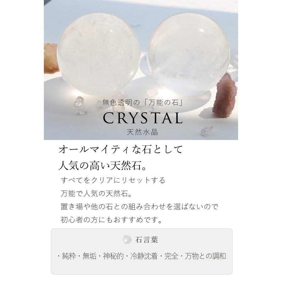 水晶玉 無色 直径約5㎝