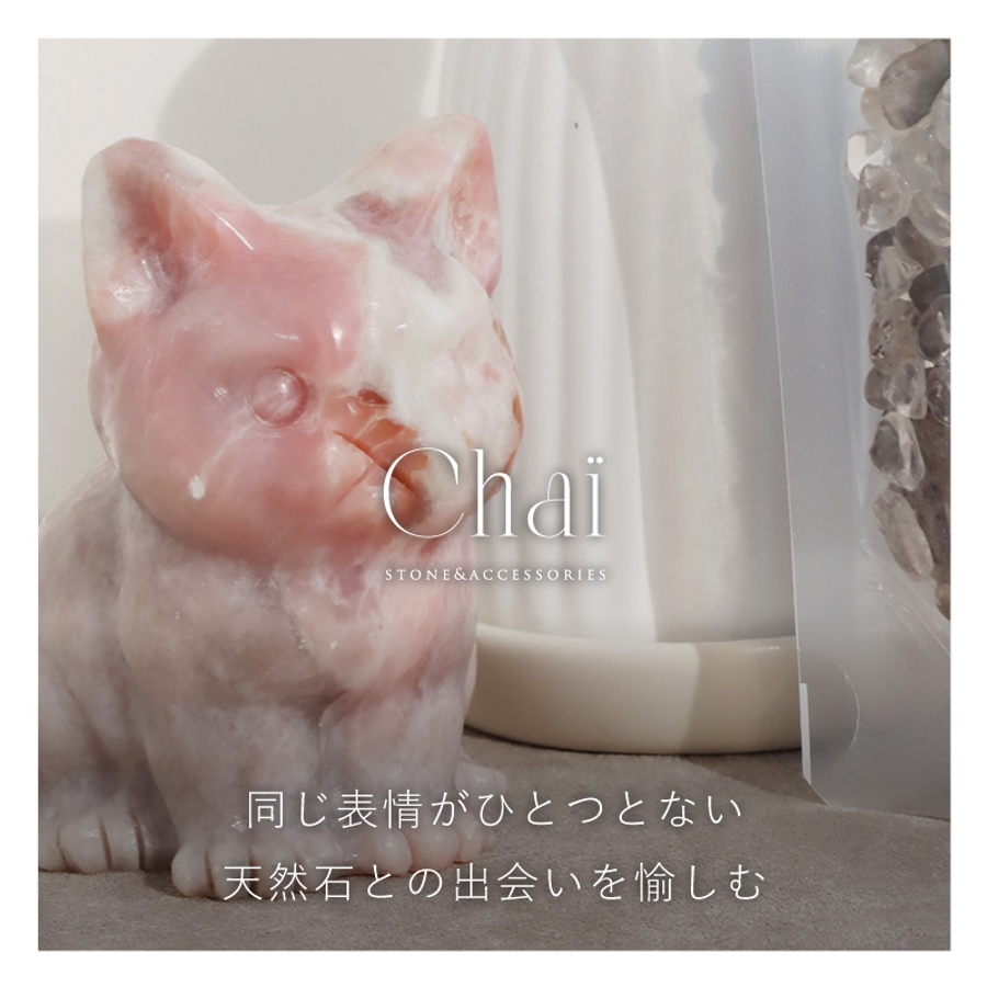 最新のデザイン 天然石 ねこ[品番：SASW0002938]｜Sweet&Sheep ピンクオパール その他