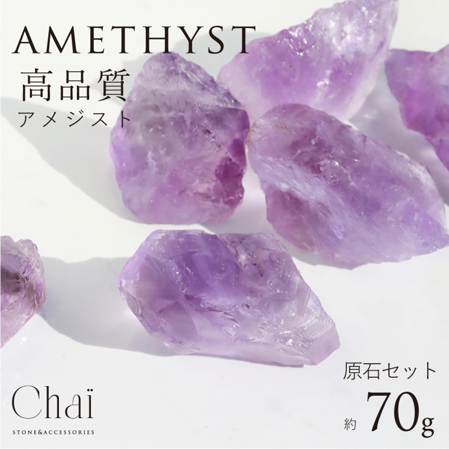 アメジスト 原石 天然石[品番：SASW0002965]｜Sweet&Sheep（スィートアンドシープ  ）のファッション通販｜SHOPLIST（ショップリスト）