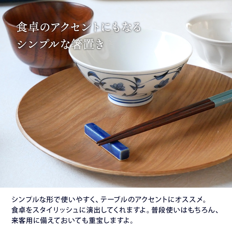 箸置き Kyu All 品番 Admh Table Ware East テーブルウェアイースト のレディースファッション通販 Shoplist ショップリスト