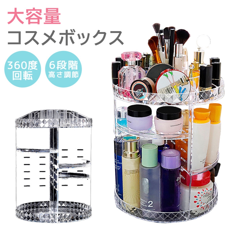 コスメボックス 大容量 アクリル[品番：TY000005797]｜teddyshop