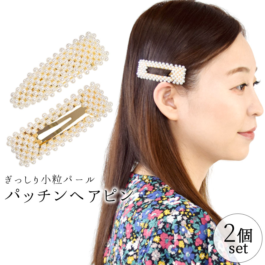 3連ハート パールヘアピン ヘアクリップ 量産型 ゆめかわ 二点セット