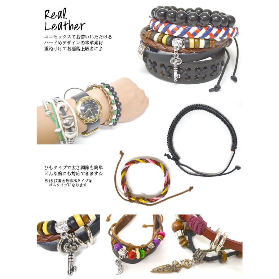 リアルレザー本革素材ミサンガ ひもブレスレット バングル[品番