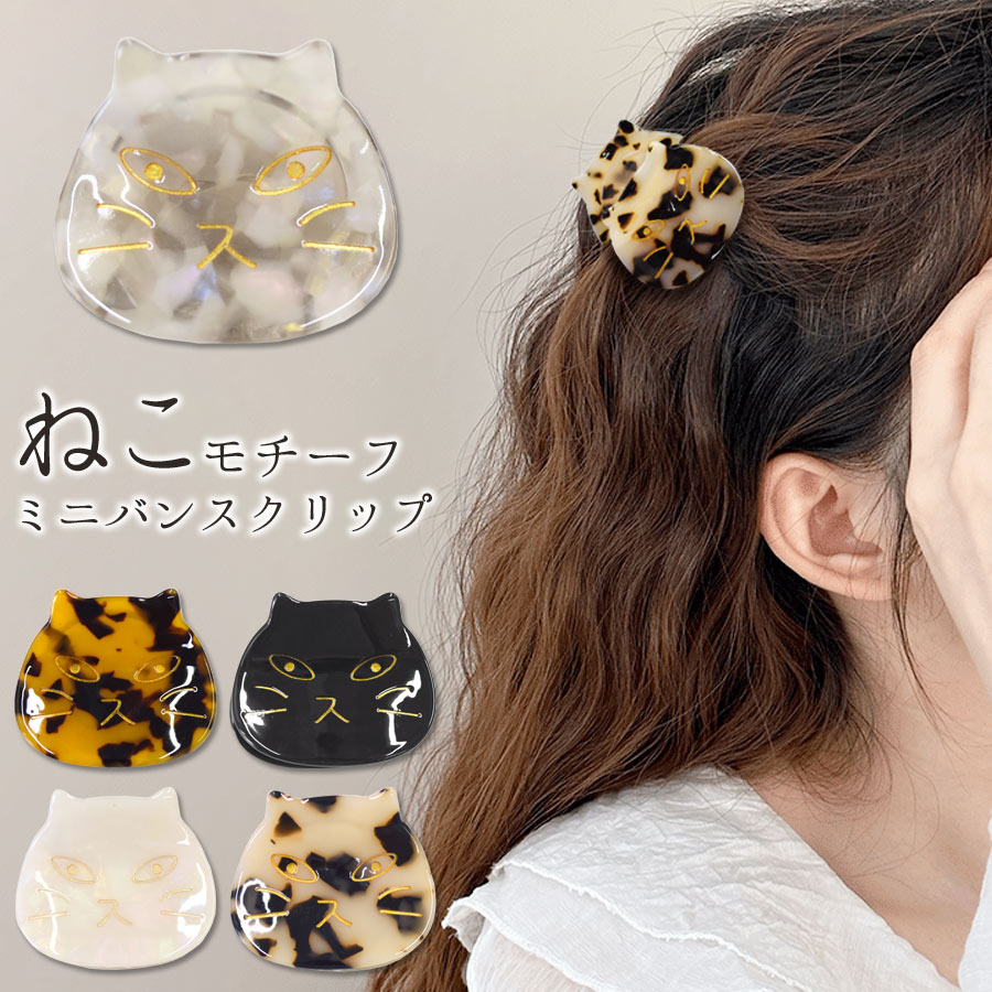 じゃれねこチャンヘアクリップ　春×サバトラ じゃれねこチャンヘアクリップ 春×サバトラ キジトラ猫