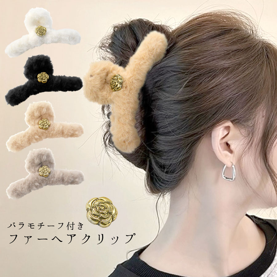 デニムリメイク☆ファー✨ハラコ✨付ヘアクリップ デニムリメイク☆ファー✨ハラコ✨付ヘアクリップ 新色追加】ファー