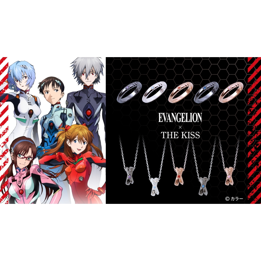 楽天市場】【ラッピング無料】【エヴァンゲリオン×THE KISSコラボ】 初号機&8号機 シルバー ペア ネックレス セット EVANGELION  ヱヴァンゲリヲン THE KISS 公式ショップ カップル 人気 ジュエリーブランド 男性 女性 2個セット シンプル 大人 初売り  EVSN-22-EVSN-25 