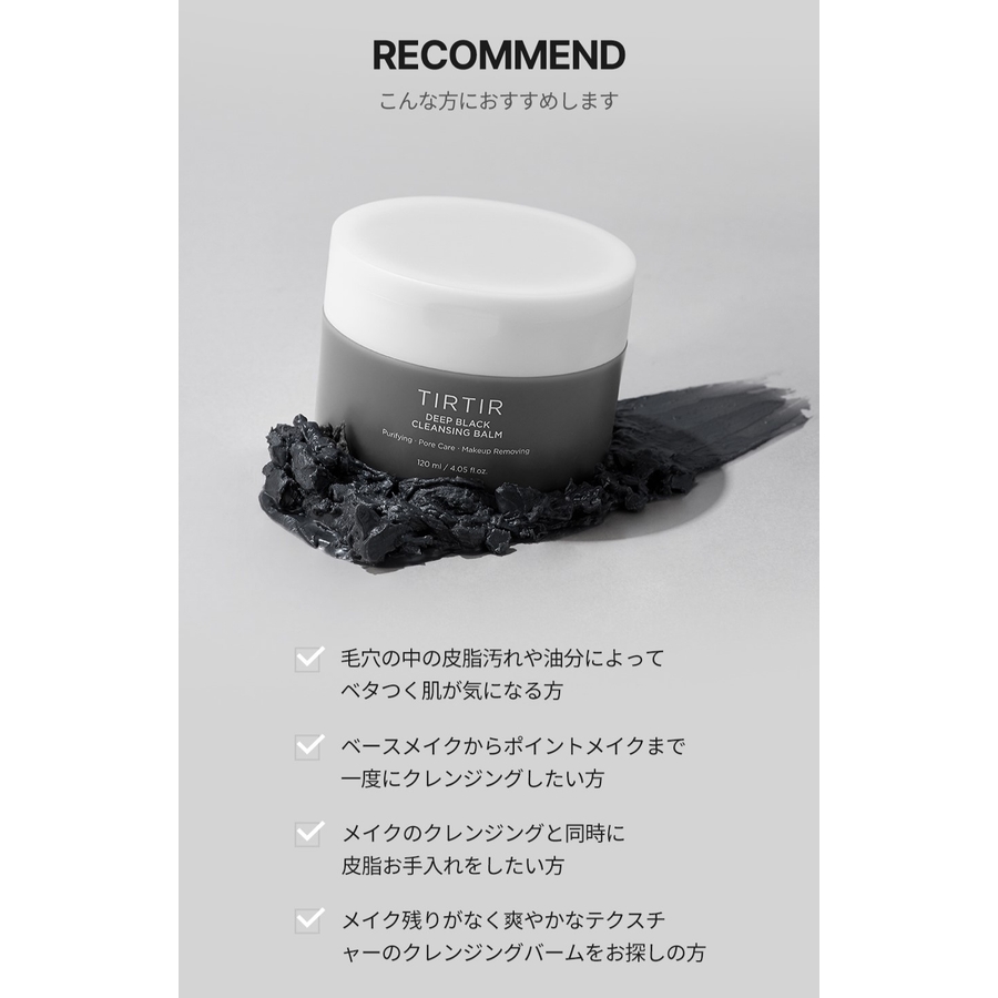 クレンジング・メイク落とし TILTIL DEEP BLACK CLEANSING BALM 120ml TILTIL DEEP BLACK CLEANSING BALM 120ml