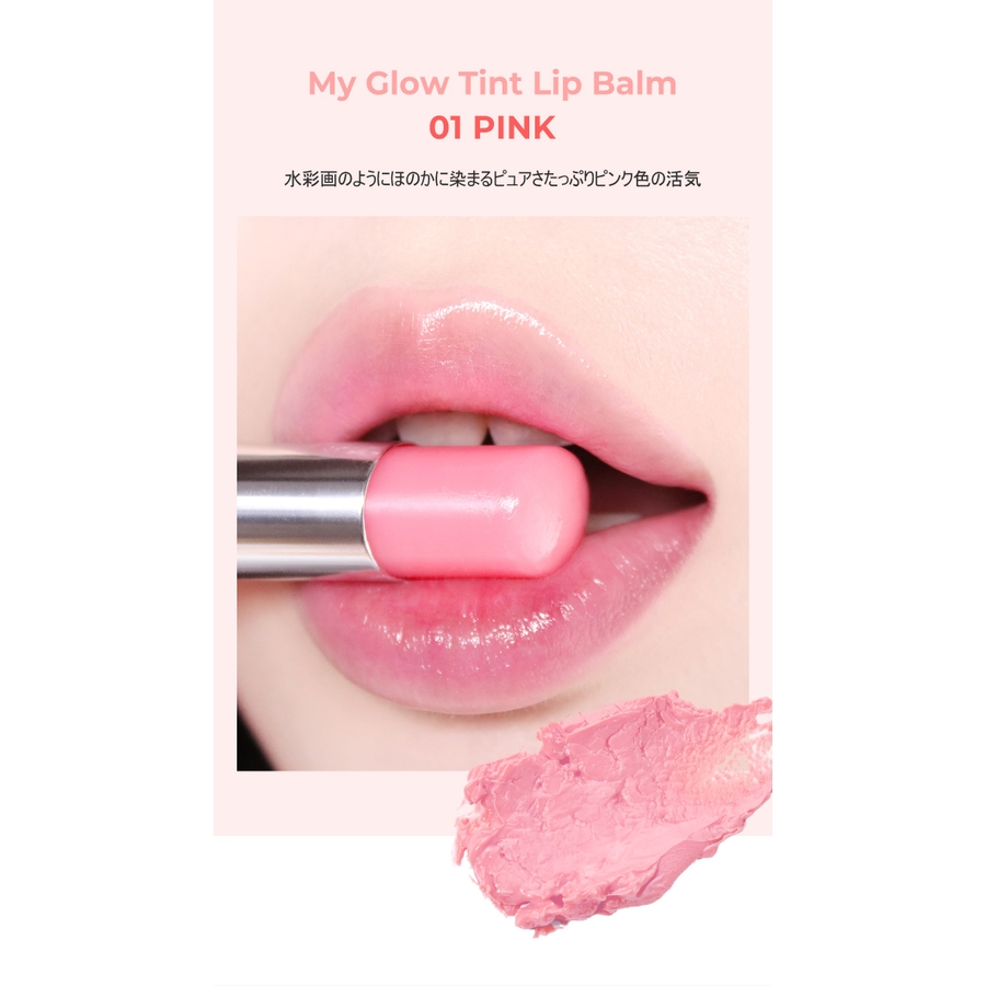TIRTIR ティルティル My Glow Tint Lip Balm[品番：TIRE0000023