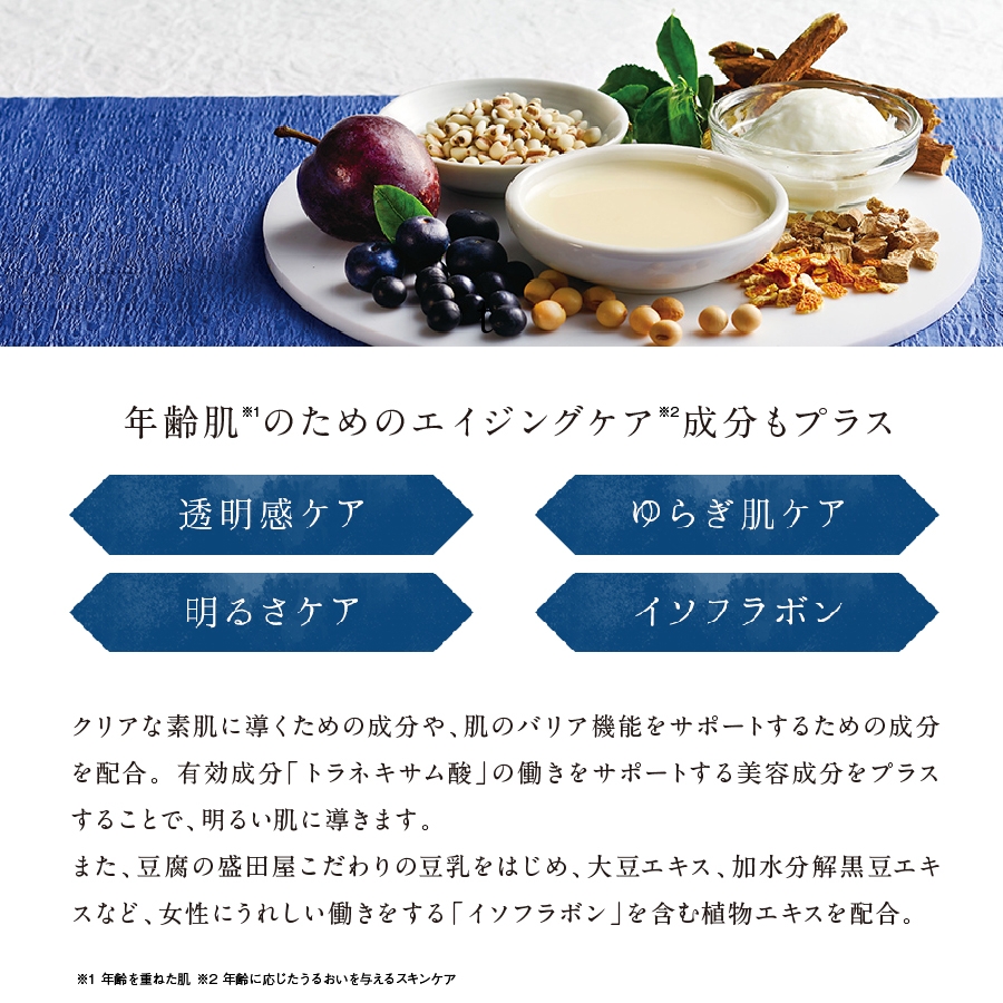 【豆腐の盛田屋 トウフノモリタヤ】つくも 薬用豆乳美容液