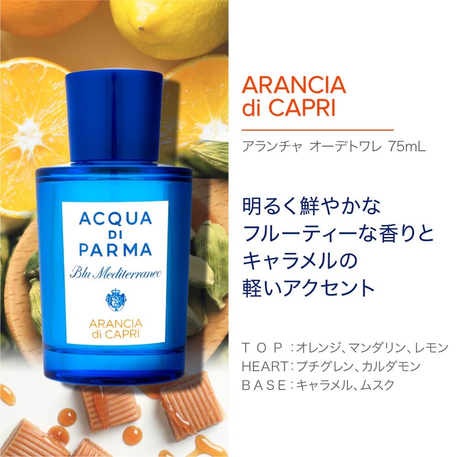 Amazon | Acqua di Parma(アクア・ディ・パルマ) アクアディ