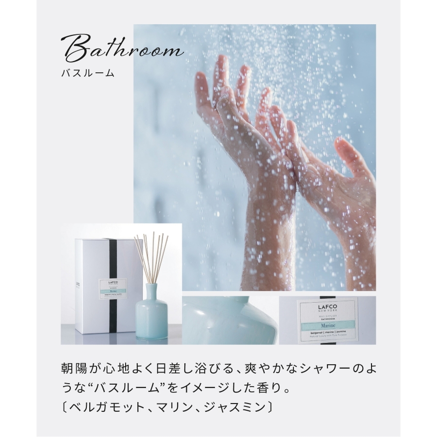 ラフコ LAFCO リードディフューザー[品番：TRDW0000922]｜U-STREAM
