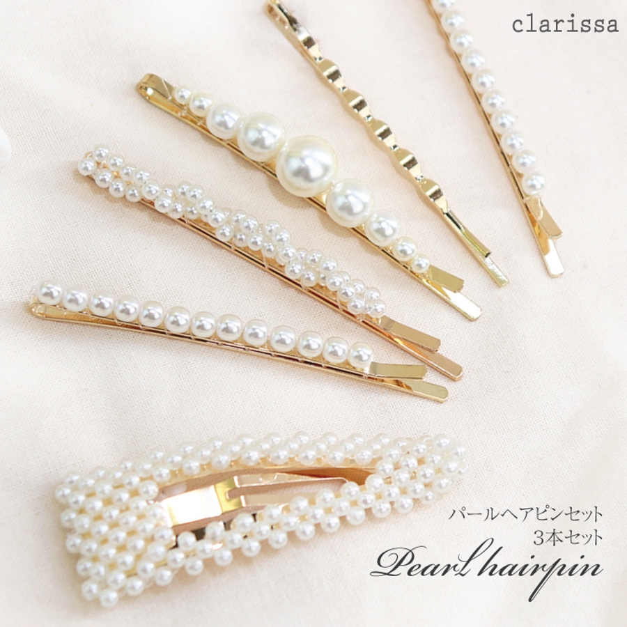 パールヘアピンセット レディース アクセサリー 品番 Becw Clarissa クラリッサ のレディースファッション通販 Shoplist ショップリスト パールヘアピンセット レディース アクセサリー 品番 Becw Clarissa クラリッサ のレディースファッション通販 Shoplist ショップリスト