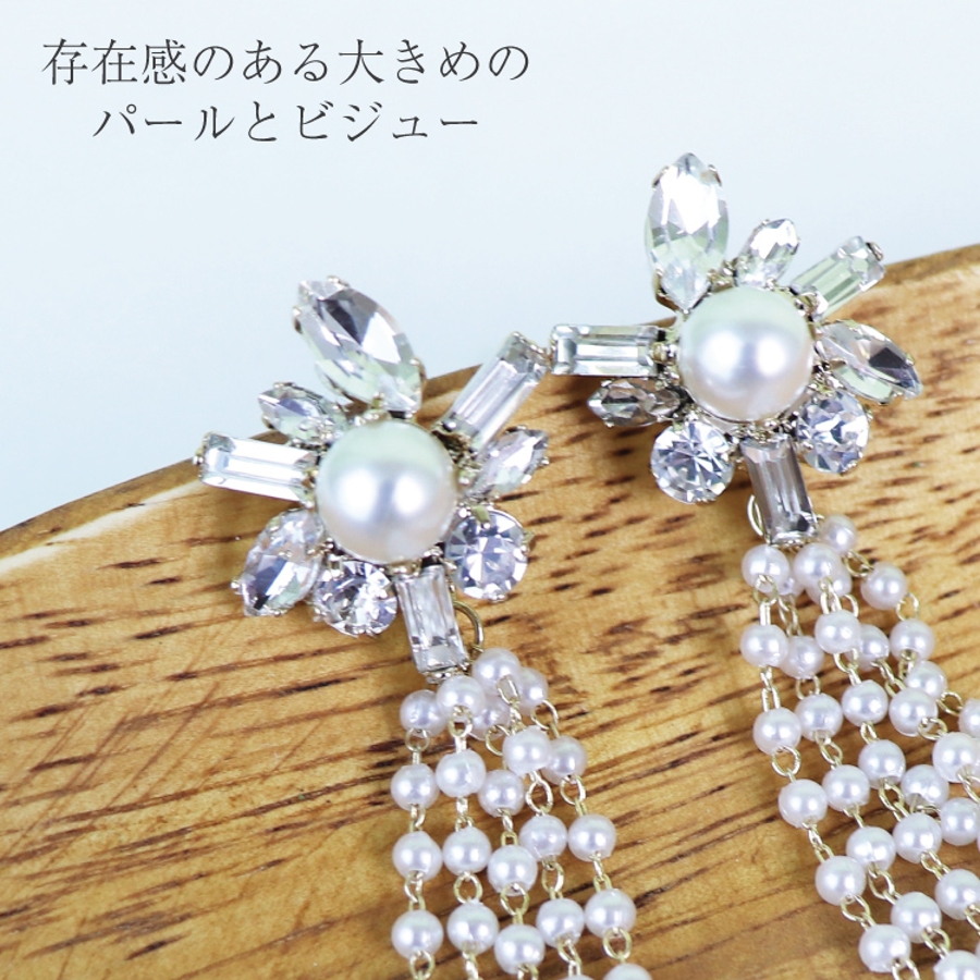 パールとビジューのロング イヤリング アクセサリー[品番