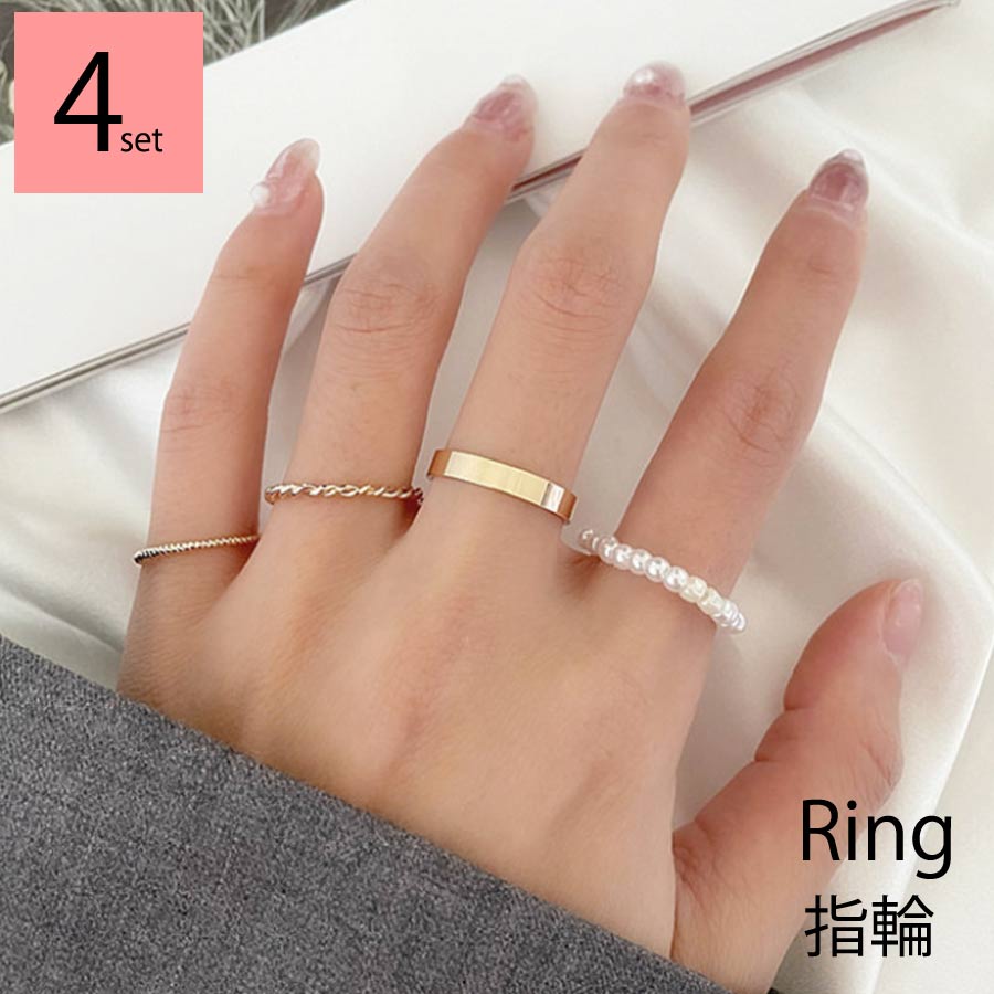 4点セット リング アクセサリー[品番：VCTW0004471]｜VICTORIA